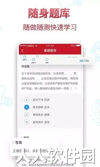 半月谈下载