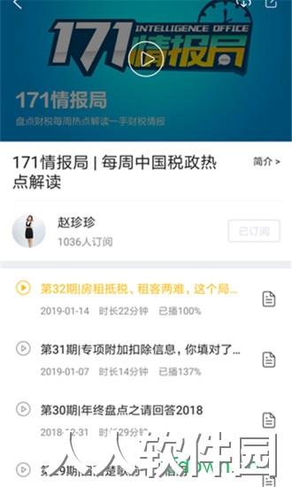 亿企学会下载