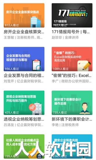 亿企学会最新版