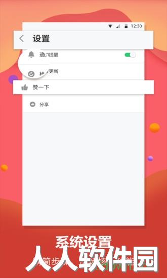 英语翻译王软件