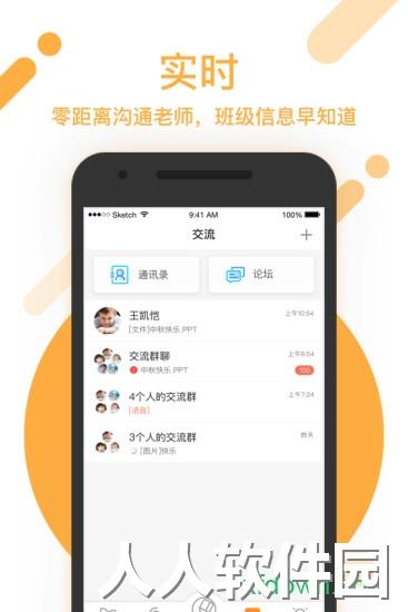 闵豆家园家长端最新版下载