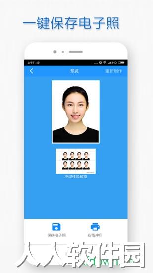 自助证件照软件