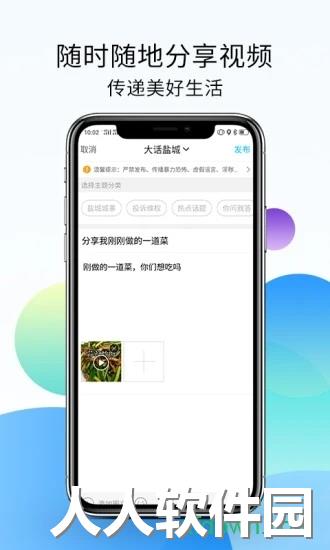盐城123网app下载