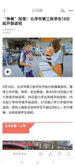 云浮通安卓版下载