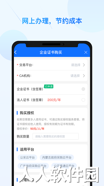 公采签下载