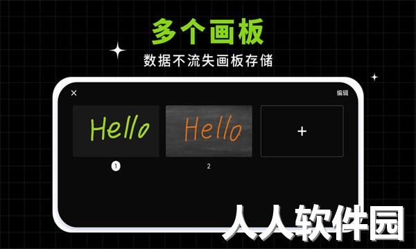 小白黑板app