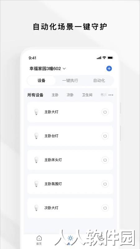 zugo最新版下载