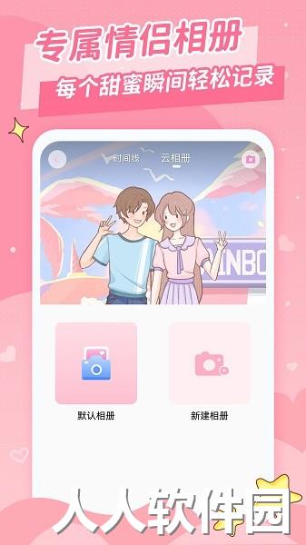 爱情日记下载