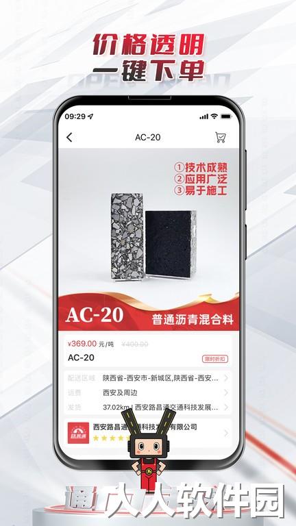 路昌通最新版下载