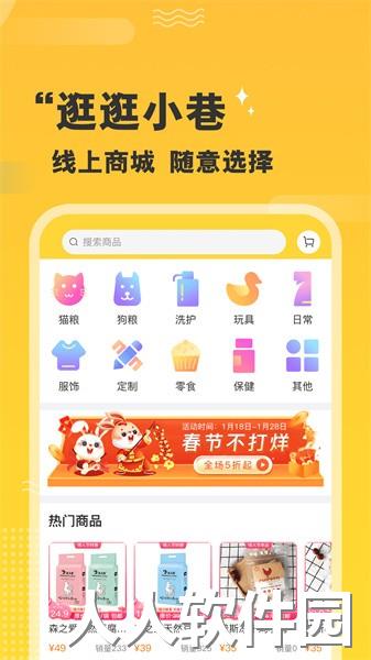 培森家园app