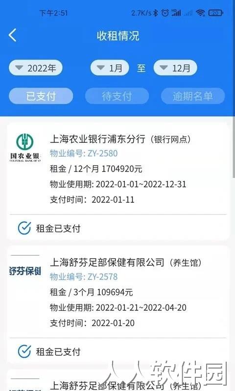 广洋租赁管理最新版下载