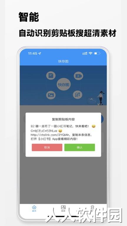 快存图手机版下载