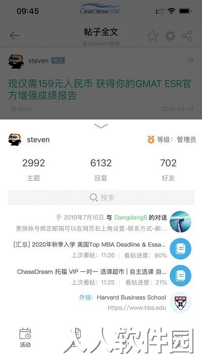 ChaseDream论坛下载