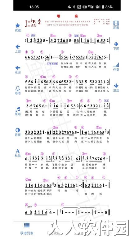 蜀哥电子琴曲谱系统手机版下载
