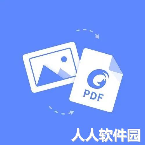 word转换成pdf软件免费版 v5.0最新版