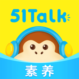 51talk素养app官方版v5.9.0 安卓版
