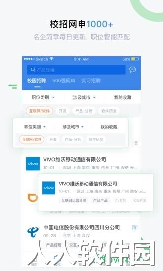 海投网app下载