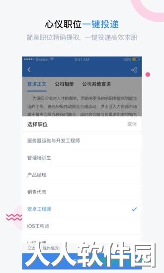 海投网安卓版