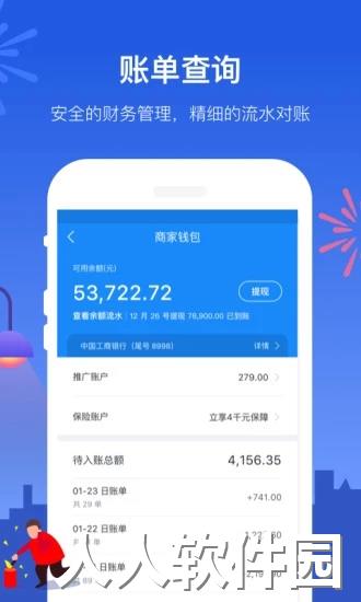 饿了么商家版app