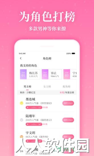 红袖读书软件下载