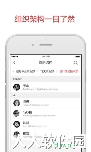 阿里邮箱官方版