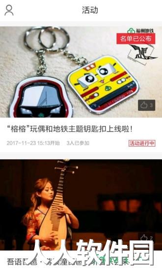 掌上福州客户端