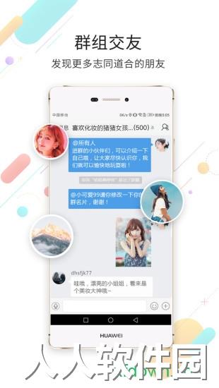 嘉兴圈app下载