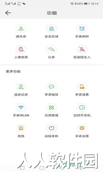 智能关怀手机版下载