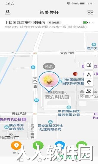 智能关怀app下载