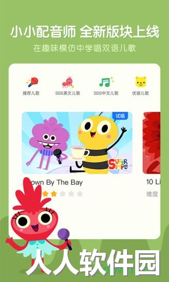 小小优趣软件下载