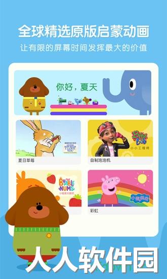 小小优趣app下载