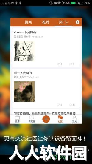全民学画画安卓版下载