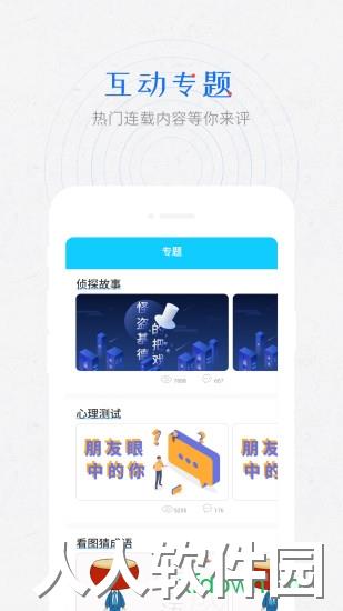 作业答案助手软件下载