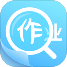 作业答案助手appv1.8.7 安卓版