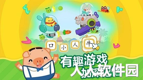 叫叫识字大冒险tv完整版