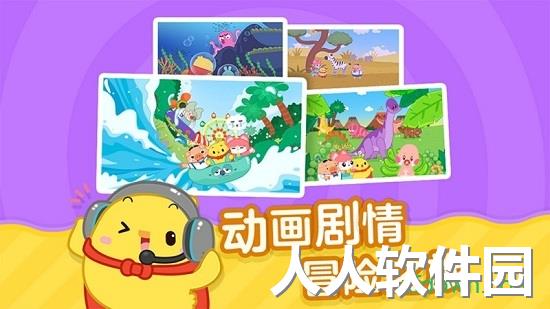 叫叫识字大冒险tv免费版