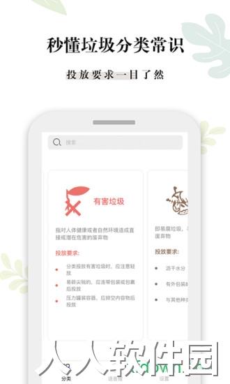 什么垃圾手机客户端