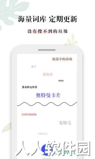什么垃圾app下载