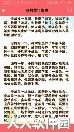 语文高分作文app官方下载