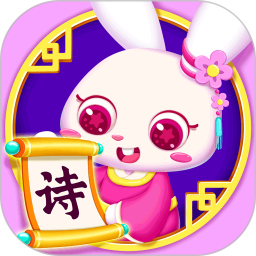 贝贝古诗v3.2.0 安卓版