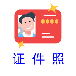 卡卡证件照最新版v1.1.8 安卓版