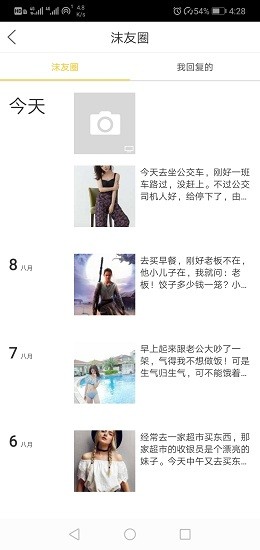 西宁搅沫沫下载