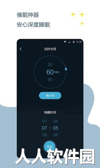 催眠神器app下载