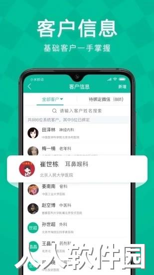 linker app下载