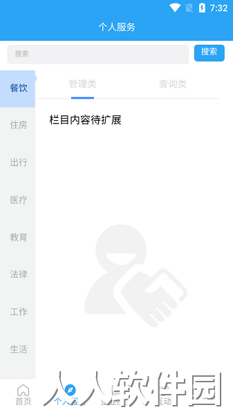 i龙华app下载