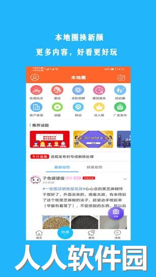 掌上登封app下载