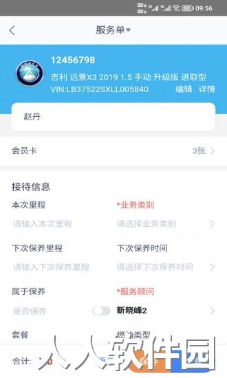 驷惠云手机端app下载