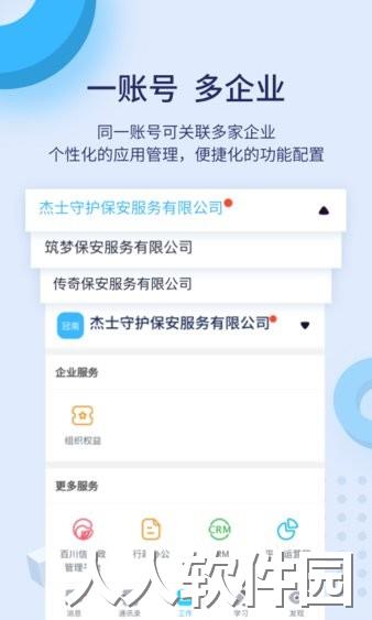 百保盾app下载