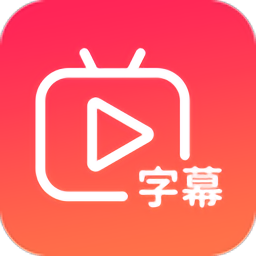 快字幕视频制作免费版v2.3.2 安卓版