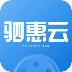 驷惠云官方版v2.2.0 安卓版